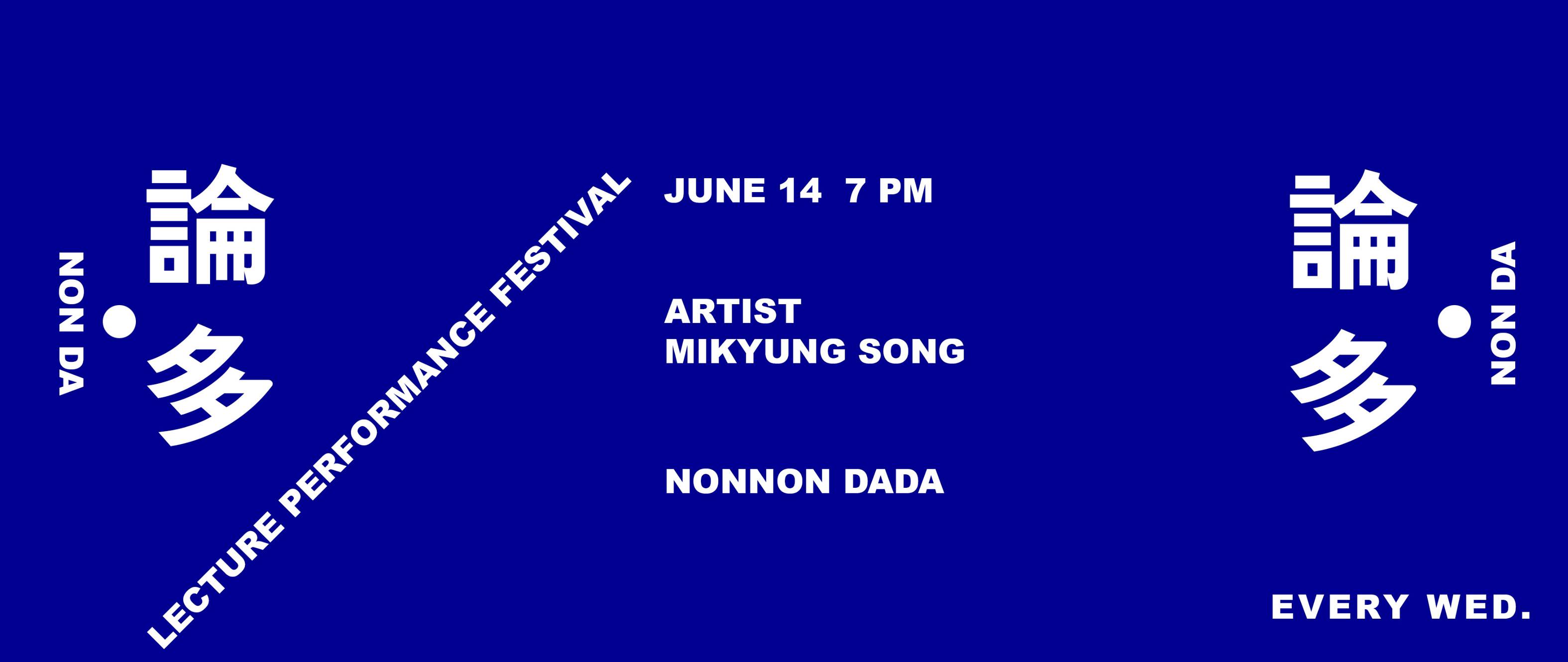 n o n n o n d a d a #4 - blue house 2017 with mikyung song n o n n o n d a d a #4 - blue house 2017 with mikyung song